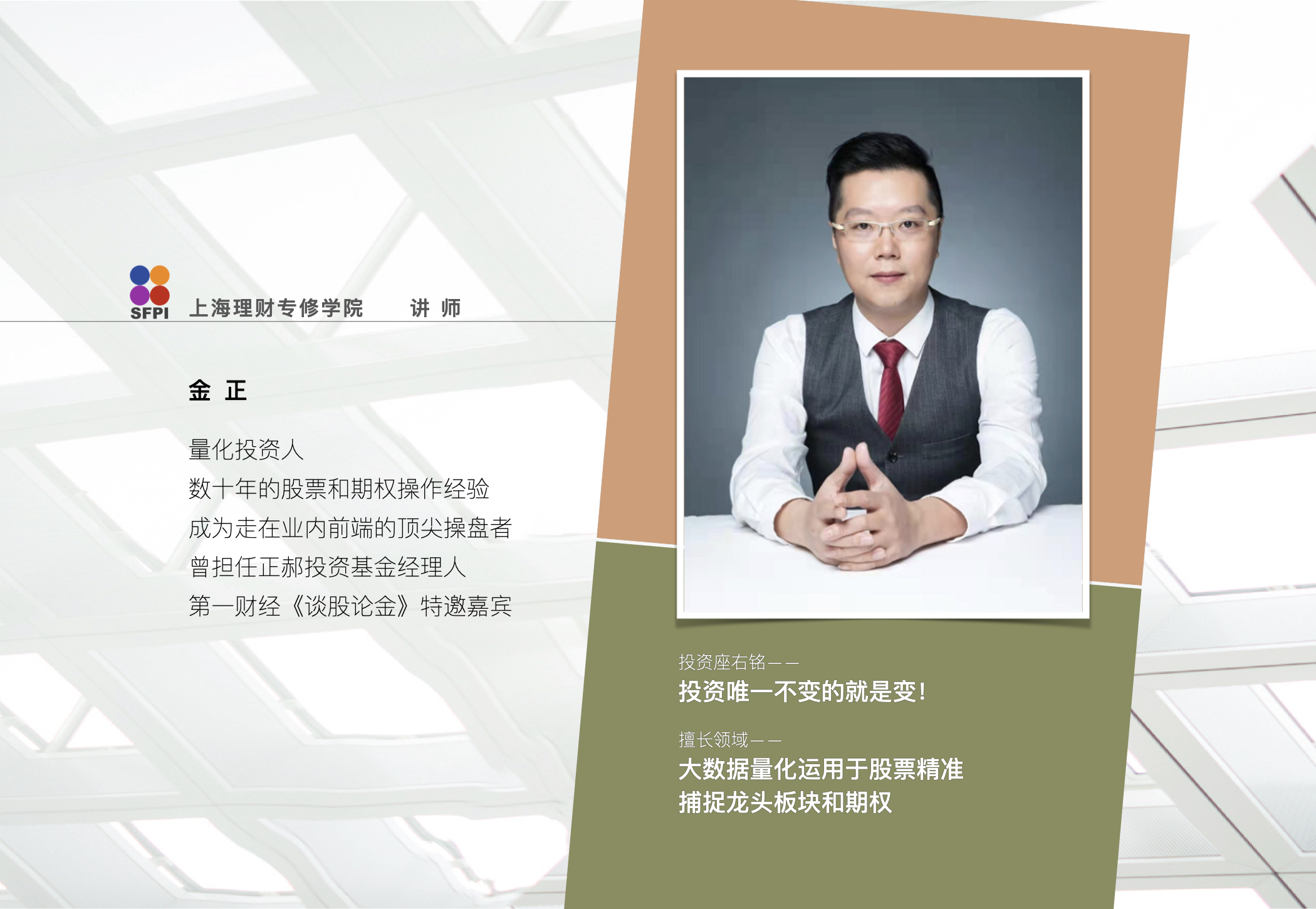 老师介绍3.001.jpeg
