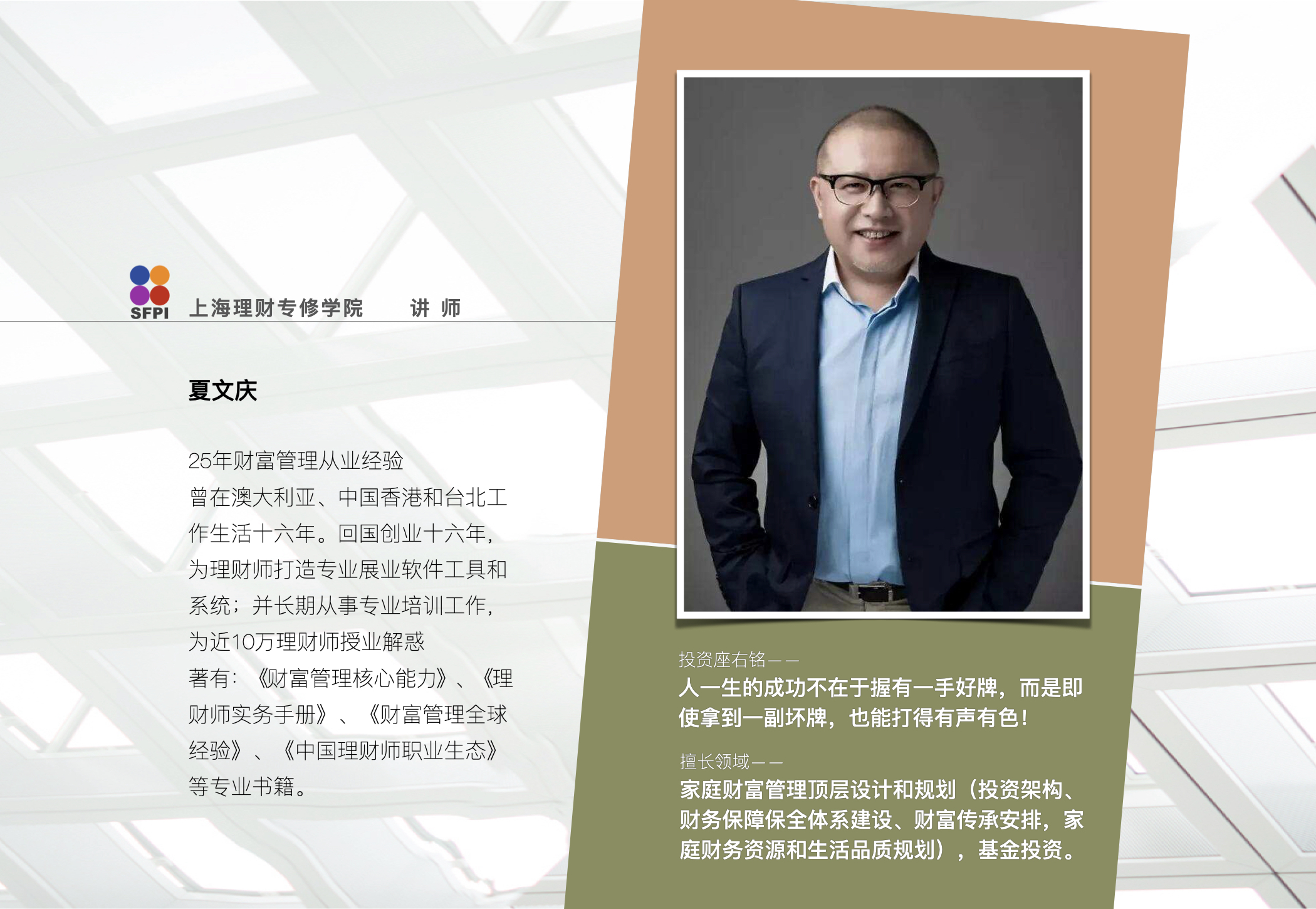 老师介绍3.004.jpeg