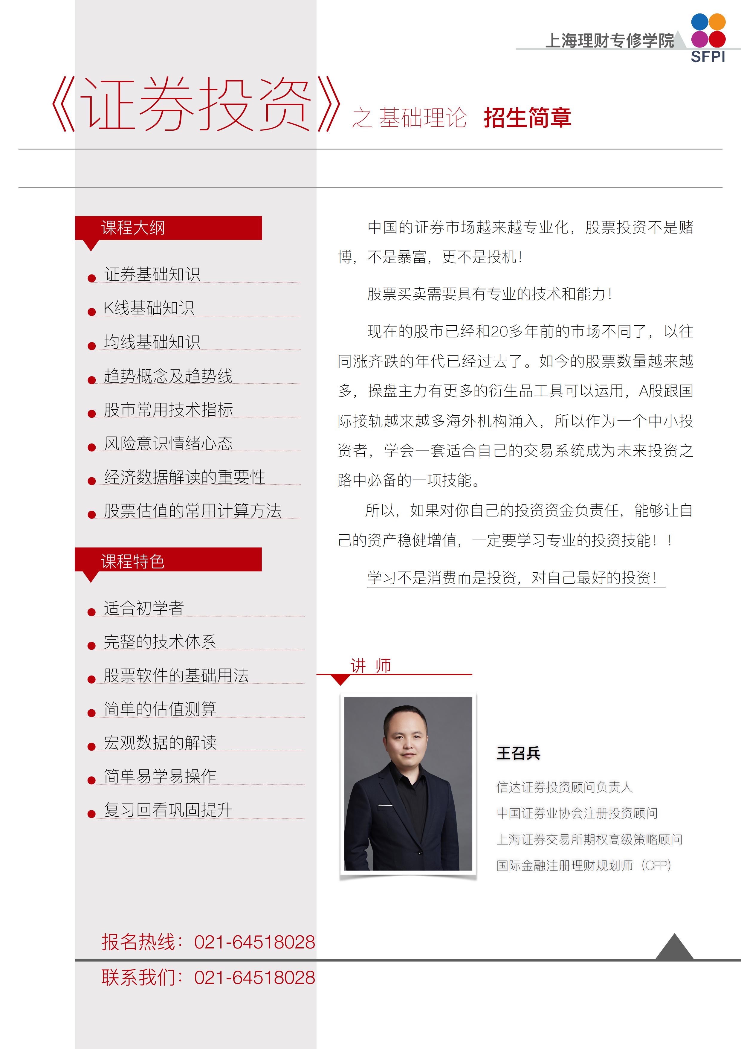 课程简介_01.jpg