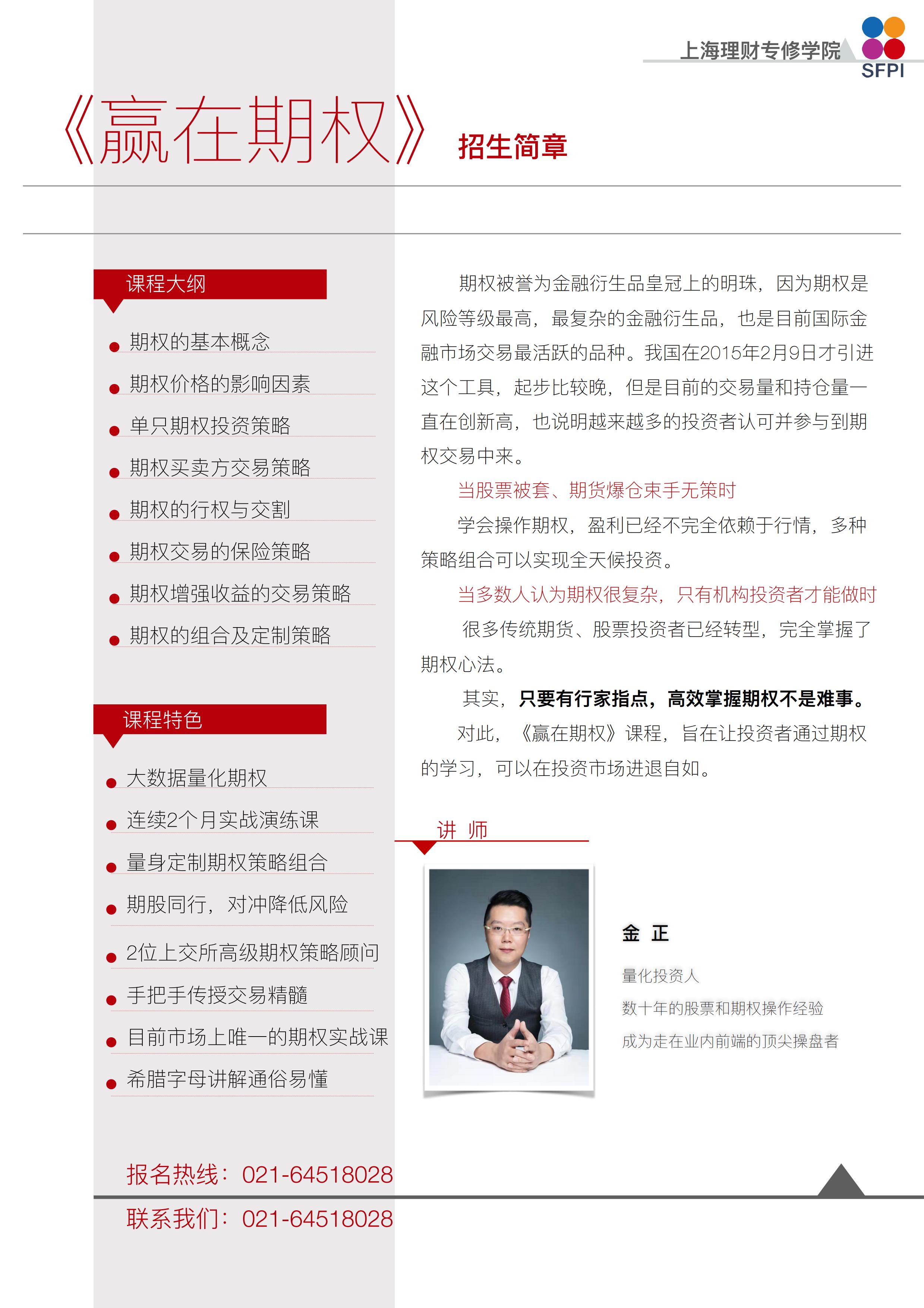 课程简介_03.jpg