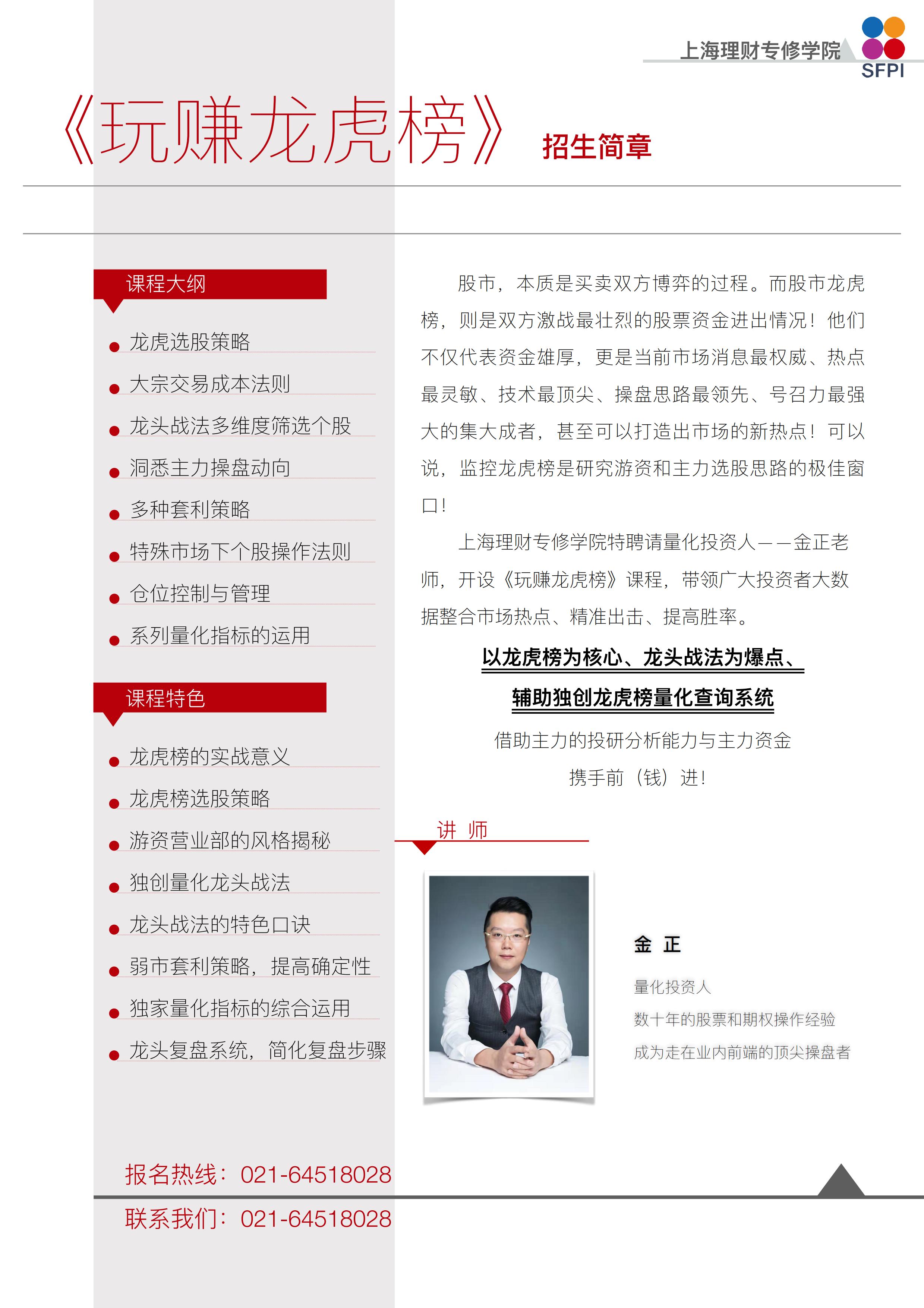 课程简介_04.jpg