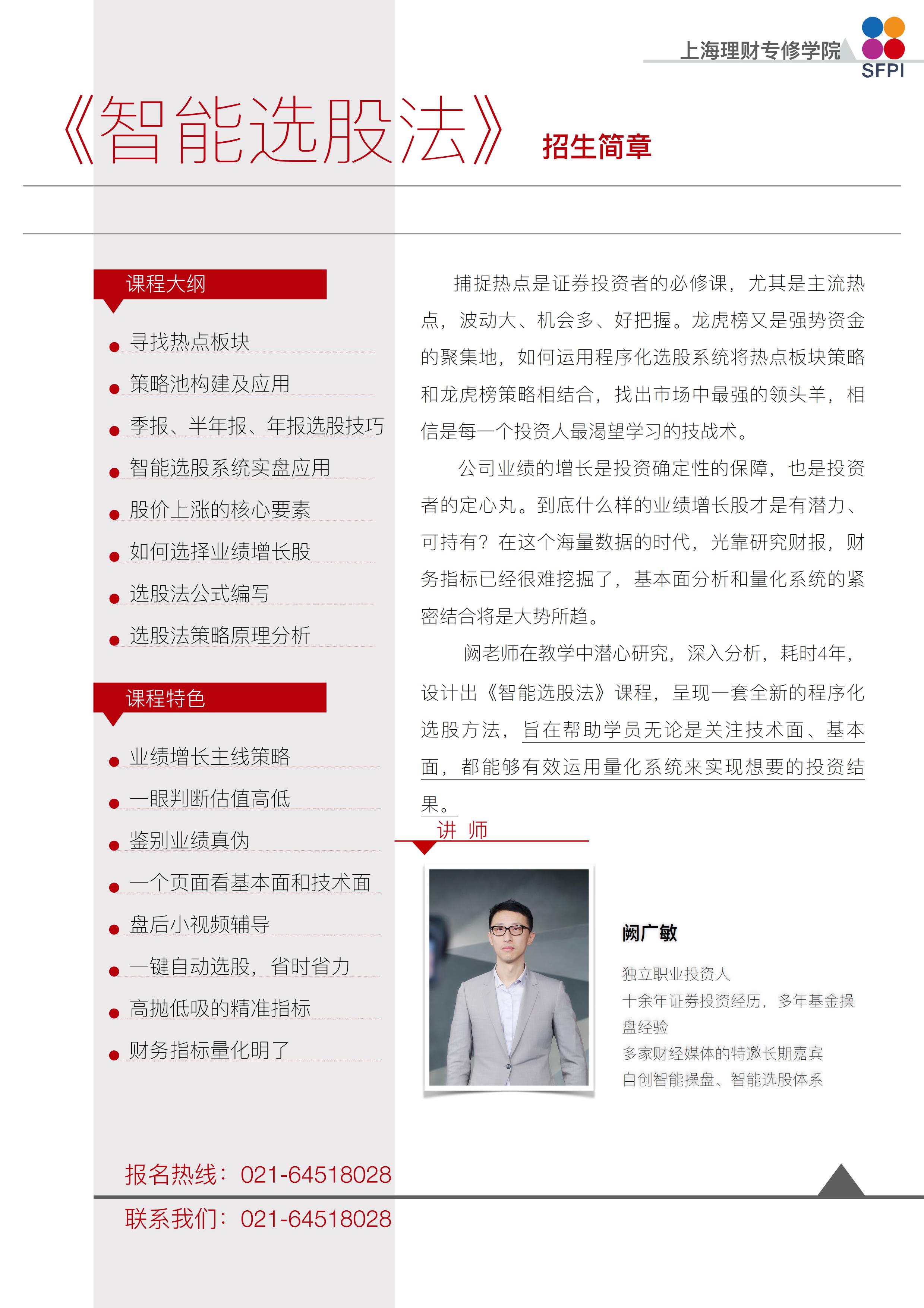 课程简介_05.jpg