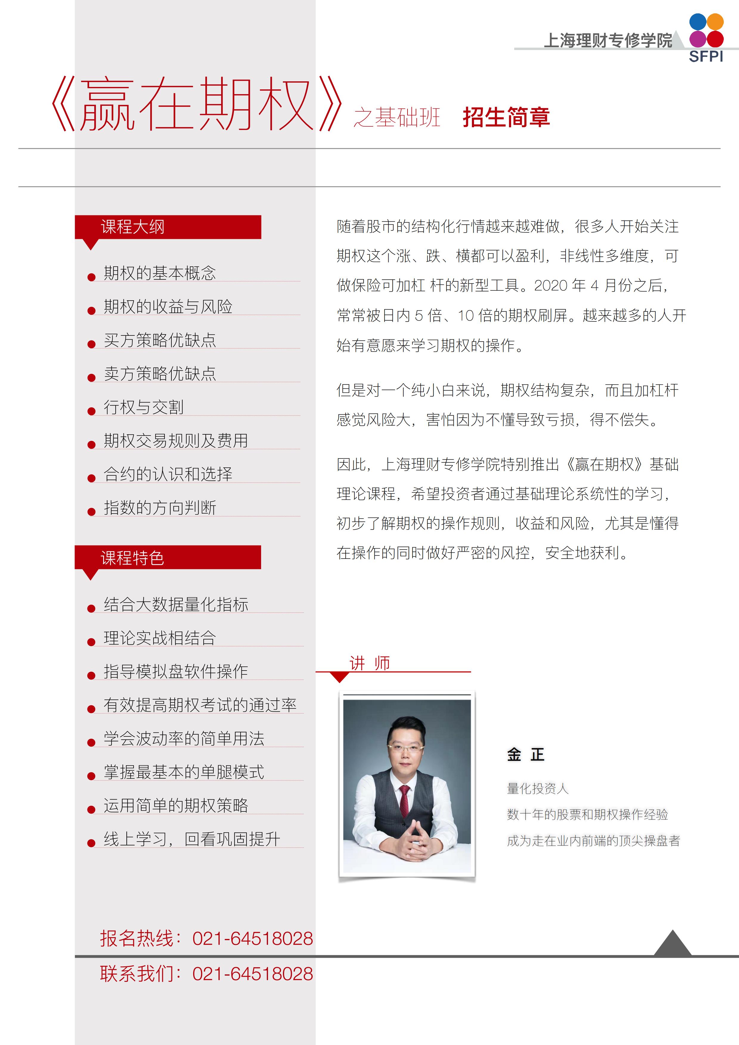 课程简介_09.jpg