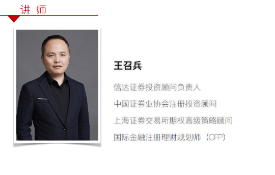 《证券投资》之基础理论